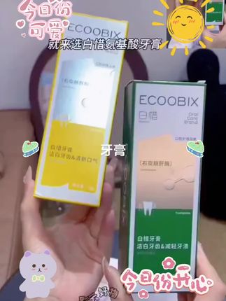 白惜氨基酸牙膏清新口气护龈持,久留香清爽修护#白惜牙膏#白惜,#牙膏推荐