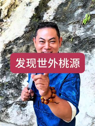婚庆赛道文案素材 - 今天来看婚礼场景,发现一个真正的窑洞 非常凉快, 最大的缺点就是有点冷#云阳大小事 #户外 #婚礼策划 - 满先森《官东传媒》作品