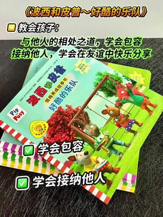 超火🔥孩子都喜欢的安静书 🔥波西和皮普新书来啦!双语认知探索翻翻书,孩子拿到爱不释手,翻翻找找根本停不下来!翻一翻,锻炼手部精细动作,刺激脑部发育,一问一答互动,增强阅读趣味性!#好书分享 #童书推荐 #儿童读物 #启蒙早教