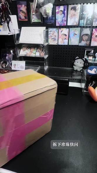 伟大制品无需多言
#perle #perle珍珠 #韩漫 #快闪 #开箱