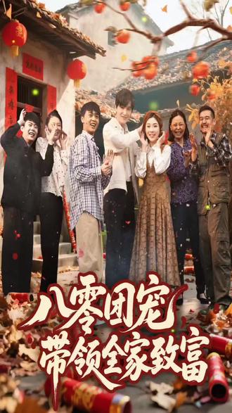 后续剧情点击左下角获取#演技炸裂 #网剧 #狗血剧情 #演技 #善恶一念之间