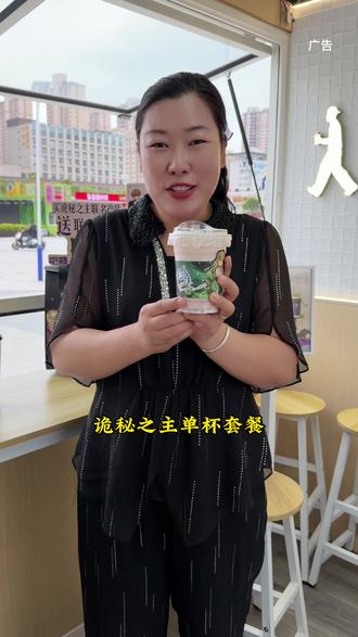 专注水果茶20年的吾饮良品!现在又出新品啦!不管是单杯还是双杯餐都是多选的!而且还有精美周边!左下角赶紧冲#吾饮良品 #吾饮良品诡秘之主联名 #吾饮水果奶绿 #强烈推荐 #仙女都在喝什么
