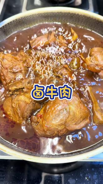 以后想吃卤牛肉就自己在家做,做法简单还好吃#酱牛肉 #卤牛肉 #家常菜 @抖音创作小助手 @抖音小助手 @抖音美食达人助手