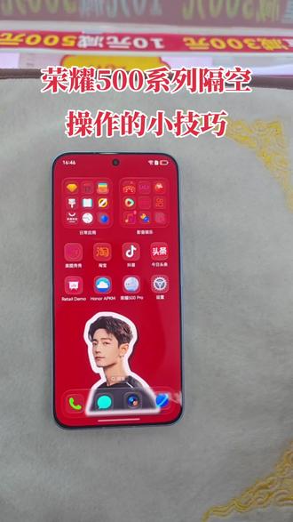 荣耀500系列隔空操作的小技巧#荣耀500 #广西荣耀追光计划