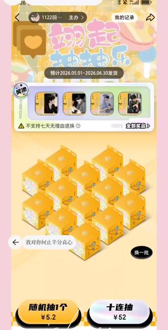 我对你何止半分真心#入青云 #周翊然@周翊然 @周翊然工作室