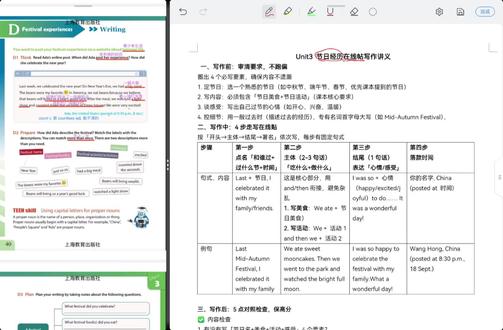 六下U3作文指导 如何写一篇关于传统节日的在线贴#上海六年级英语