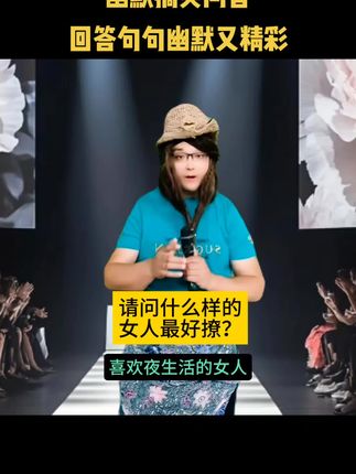 #脱口秀 #搞笑脱口秀