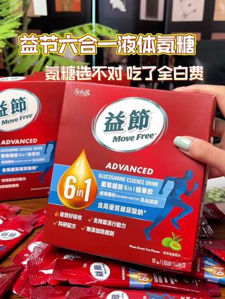 25+的姐妹一定要安排上!氨糖真的得重视!#强烈推荐 #饮品 #种草 #氨糖 #氨糖软骨素