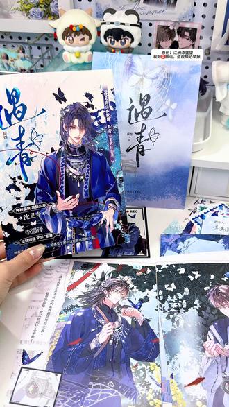 情蛊实体书打样! #情蛊 #遇青