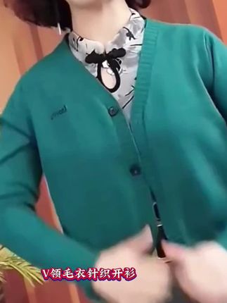 每日好物分享,引导潮流百搭,高端大气上档次,V领毛衣针织开衫,穿出自信穿出美丽,谁穿谁好看,