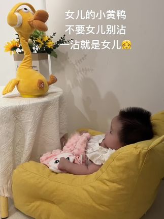 给我女儿买了一个会扭、会唱歌,还会说话小鸭子,真的是妥妥的带娃神器#我的女孩👧🏻 #女儿 #学说话玩具 #萌娃 #人类幼崽