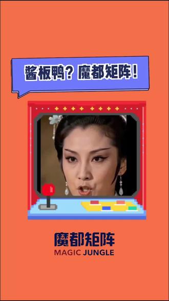 酱板鸭之争就让魔都矩阵来解决吧! #户外运动 #上海玩乐攻略 #北外滩 #魔都矩阵 #小众打卡地