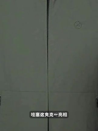 幸格保罗夹克男士户外外套春秋休闲运动男装2025新款百搭茄克衫#眼角长细纹如何消除 #lv设计师 #外泌体的功效和作用 #画下至