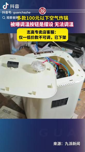 好货不便宜,便宜没好货#消费者权益 #这是个真实的事情 #冷知识科普 #行业大揭秘 #讨论