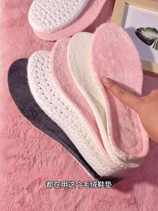 踩屎感保暖#鞋垫, 男女同款加绒运动增高吸汗减震加厚毛绒防寒!#保暖鞋垫