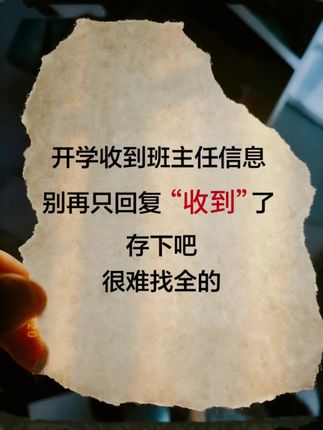 这本 《如何与班主任沟通》,是家校沟通指南,更是助力孩子成长的指导手册,家长一定要读一读#家长必读 #沟通技巧 #高情商 #家校沟通