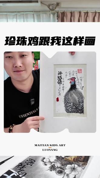 珍珠鸡 保护动物篇#画画