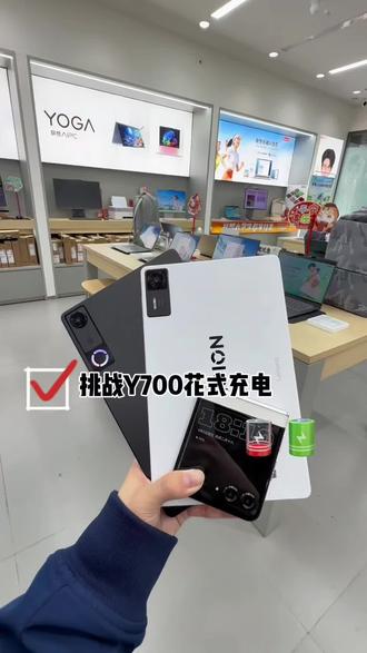 拯救者Y700自带电竞旁路充电功能,边充边玩不经过电池,直接供电,机身温度更低、帧率更稳,还能有效保护电池寿命,长时间玩游戏、追剧更安心!#一种很新的充电方式 #拯救者Y700五代