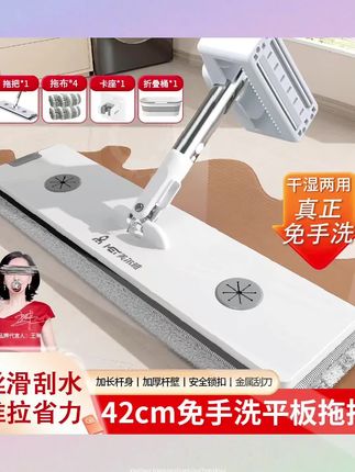 姐妹们赶紧去抢这个大面板的拖把,厂家清库存呢!它是可以干湿两用的,加大加宽的面板,吸水性也是特别的好,轻轻这么一拉就干净了,脏了也不用手洗,刮几下就很干净了。拖把头还是可以旋转的,像这种犄角旮旯的地方都可以打扫到,趁现在价格合适赶紧去薅羊毛啊!#今日分享#推荐