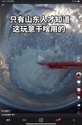 #白菜对我笑 一打开抖音全是这种猎奇视频,我真的好想哭, 我真的很无力,每天要看这种视频,我一直在哭,怎样才能注销别人抖音,感觉抖音的环境越来越好了 像唐朝一样 到处都是诗, 我要崩溃了,已经累到不行了,每天打开抖音全是这种视频,我奶送我的玉佩炸了,我爷给我的符纸自燃了,我拜过的神仙陨落了,给我护道的狐仙被配,家里玉佩全碎了, 菩萨也断臂求生了, 黄金银器全发黑了 ,我额头越来越黑了,糯米被崩成爆米花了,关公像也睁眼了,桃木剑被当成牙签了,铜钱剑化成水了,加百列也变成堕天使了,结阴婚的女鬼被强奸了 、红绳断了、保家仙牌位掉了、八卦镜裂了、镇妖塔折了、镯子炸了、引魂灯爆了、锁魂铃坏了、桃木剑断了、铜钱剑锈了、葫芦破了、金刚像拦腰断了、菩萨像头断了、如来佛断臂跑了、雷击木黑了、钟馗像破了,麒麟被吓跑了、、黑狗牙开裂了、门神离家出走了、十字架倒过来了、耶稣像自刎了、镇棺钉碎了、五帝钱冒烟了、艾草结自燃了、黑曜石碎成渣了、万字符融化了、降魔杵弯了、敕令符燃了、风水先生出车祸了、供奉祖先的祠堂垮了、请的神父上吊了,我好崩溃。。。