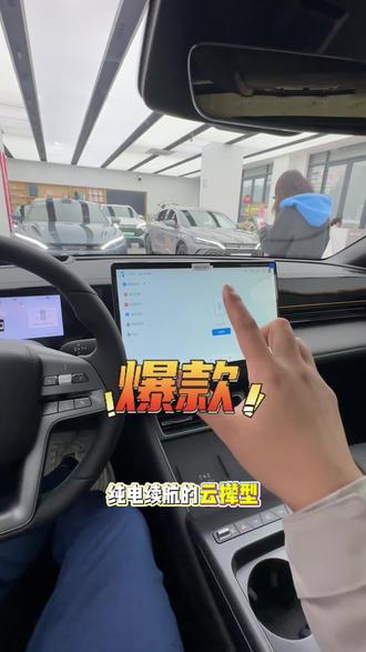 今日推荐🚘秦L EV545续航云撵型