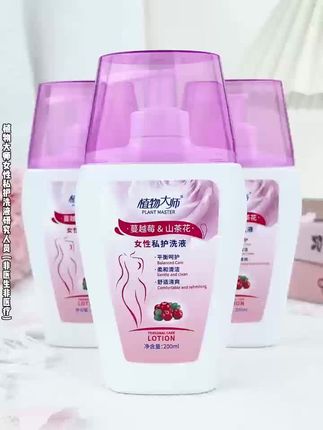 精致女孩们睡前花园清洁做好这一步~#植物大师洗剂#植物大师