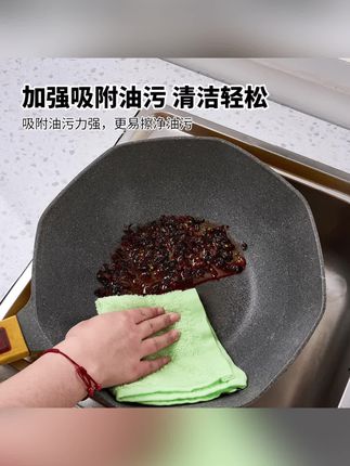 #创作灵感 优厨5A级抗菌洗碗布不沾油厨房专用抹布油利除洗碗巾厨房必备用品 #清洁神器 #污渍轻松去除 #洗碗巾
