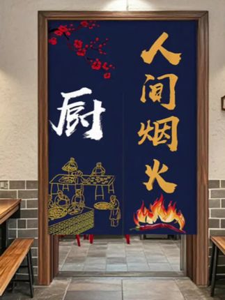 厨房门帘,防油烟后厨遮挡布帘子,餐厅专用隔断帘,餐饮饭店铺商用免打孔半帘#隔断帘#厨房#餐饮店#遮挡帘#无限回购的宝藏单品