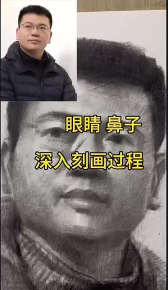 眼睛鼻子 深入刻画
#零基础学画画 #眼睛#鼻子#深入#过程