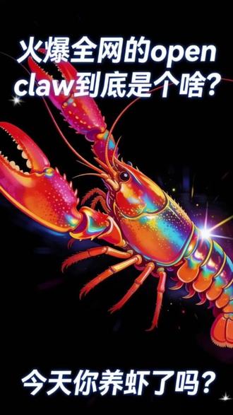 #养虾#腾讯 #Open claw#AI#人工智能
