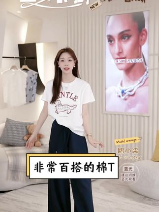 微风轻拂,阳光微暖#女装穿搭 #百搭t恤 #上衣穿搭 #强烈推荐 #穿搭分享
