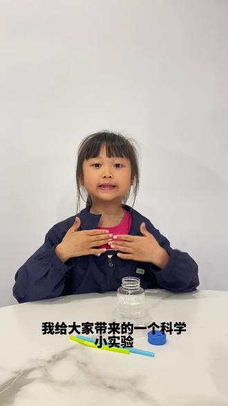 今天做一个小喷泉的科学小实验#儿童手工瓶子制作 #手工吸管制作 #吸管手工制作 #吸管手工教程 #科学小实验