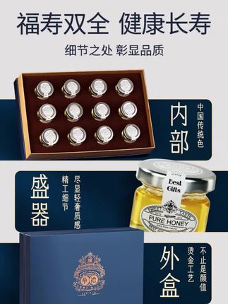 蜂蜜礼盒高档第一次见家长礼物实用送礼妈妈礼品补品送长辈营养品 蜂蜜礼盒高档第一次见家长礼物实用送礼妈妈礼品补品送长辈营养品#强烈推荐 #蜂蜜 #中秋节 #中秋节礼物 #蜂蜜礼盒