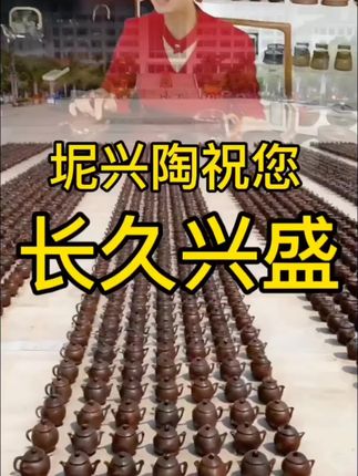 爱民如子,爱陶如命,用一生去做坭兴陶,让民族文化深深刻在坭兴陶的壶、坭兴陶的杯上…世代传承!