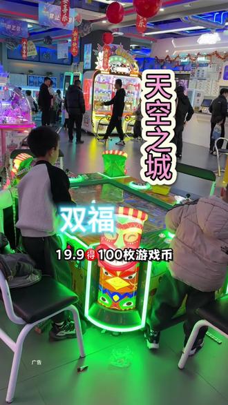 来天空之城,玩各种游玩项目真的多#抓娃娃#游戏厅#天空之城游乐体验世界#电玩城
