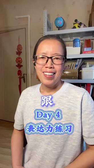 今天,解决了跟读音频,背景音乐大的问题,以后可以专心地去跟读了,不用再为背景音乐大这个干扰而发愁了,心情超好😀
#真实生活分享计划#日常记录 #自我成长 #每天进步一点点