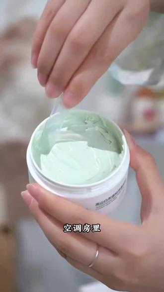 #好物推荐🔥 这简直就是我的大救星!如果你经常熬夜,皮肤状态差,那一定要试试这个植物医生高山白茶清洁泥膜,它可以有效清洁面部污垢,控制油脂分泌,还能舒缓皮肤,用完之后脸上特别清爽舒服。