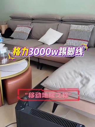 格力踢脚线取暖器家用地暖器折叠暖风供暖节能智能遥控速热电暖气#家用取暖器 #踢脚线取暖器 #取暖器 #暖风机 #电暖器