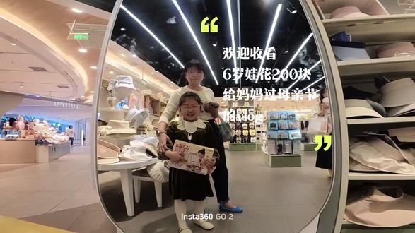 6岁霍牙巴子的母亲节日常。第一视角带你看6岁娃花200块带她老妈过母亲节#母亲节 #儿童vlog #第一视角vlog