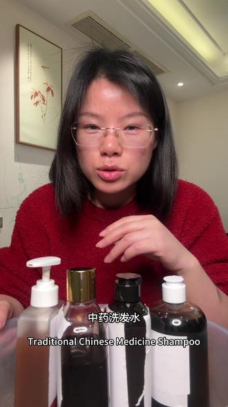 都知道用中药洗头好,到哪里才能买到纯中药洗发水?#中药洗发水 #养发日常 #养发 #洗发水测评