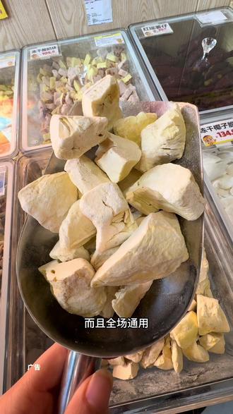 粒上皇代金券活动来了刷到先囤起来不然找不到这么划算的活动了
#馋哭隔壁小孩#榴莲爱好者#优惠活动火爆进行中#好吃到停不下来