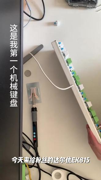 达尔优EK815小蜜蜂电竞机械合金版键盘牧马人电竞游戏有线87键LOL好物推荐今日好物分享热门