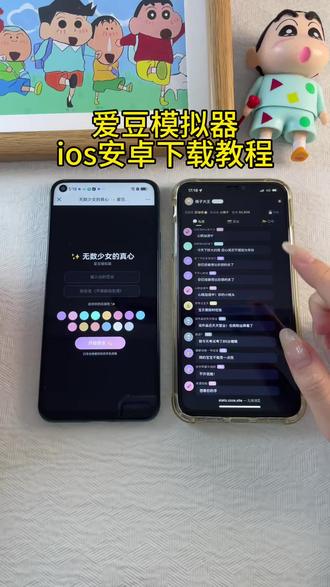 《首首资源》爱豆模拟器苹果安卓下载教程来啦#爱豆模拟器 #嫂嫂模拟器 #爱豆 #嫂子模拟器 #追星