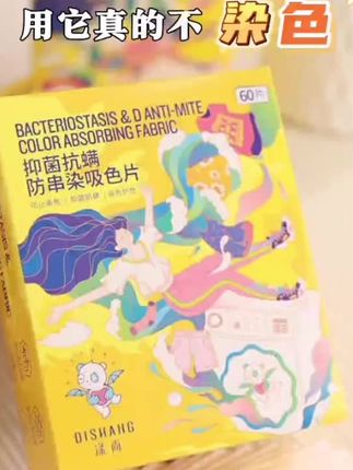 做梦都不敢想,牛仔裤居然和白衬衫还能一起洗。不串色的秘密告诉你了,快试试。#涤尚#吸色片#好物推荐 #衣服串色 #种草