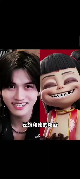 云旗&郝熠然 都是魔丸 哈哈……#我的追星日记