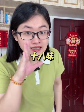 #好物分享