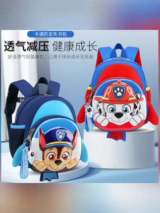 汪汪队书包背身上,幼儿园时光超闪亮#汪汪队 #汪汪队书包 #宝宝书包 #幼儿园书包 #儿童书包