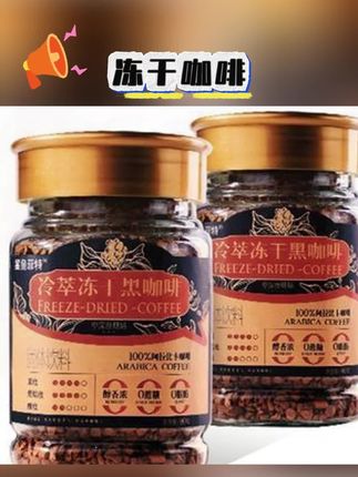 #冻干咖啡#速溶咖啡#咖啡粉#黑咖啡#罐装咖啡鲨鱼菲特冻干咖啡冷萃冻干黑咖啡0脂0蔗糖速溶咖啡粉纯黑美式罐装