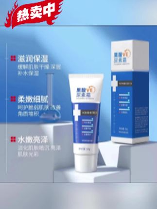 果酸VE尿素霜,保湿滋润不油腻,还能当护手霜,冲就完事儿!#果酸VE尿素霜  #护手霜#尿素霜#护肤好物#好物推荐