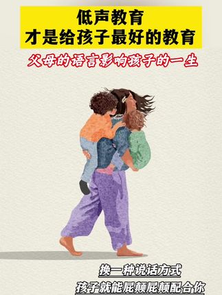 父母的一句话能成就一个孩子,也能毁掉一个孩子,千万不要低估父母语言对孩子的影响力!#家长必读 #育儿育己#亲子沟通 #好书分享